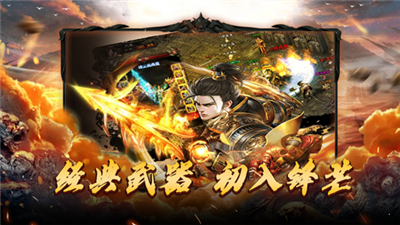 公益傳奇最新版2