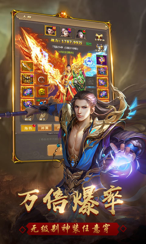 神途魔龍戰(zhàn)記單職業(yè)bt版0