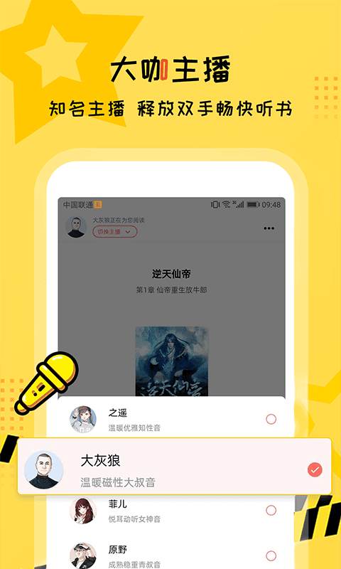 聽書大全1