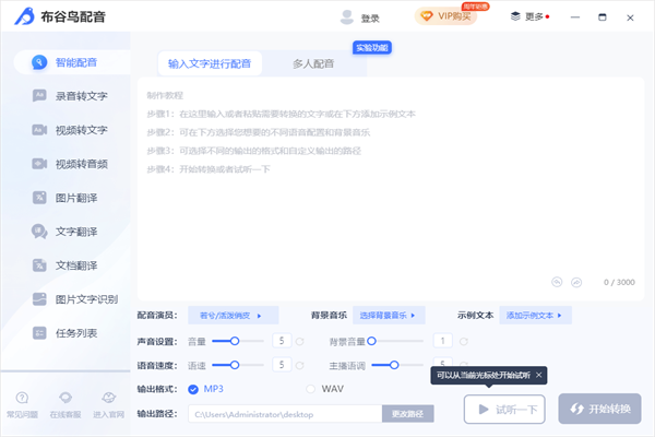 布谷鳥配音手機版0