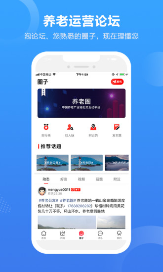 養(yǎng)老邦正式版0