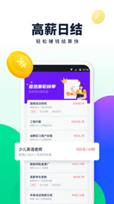 青團(tuán)社兼職2