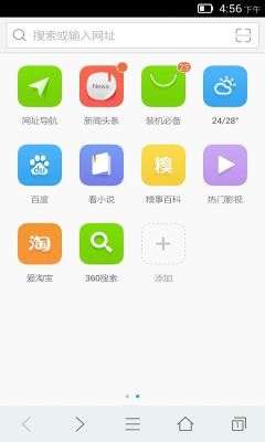 綠茶瀏覽器歷史版本1