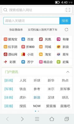 綠茶瀏覽器歷史版本2