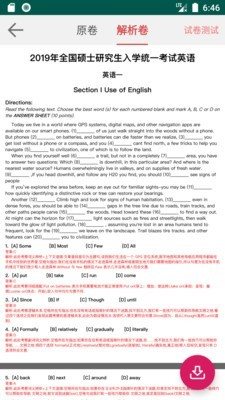 考研英語真題庫2