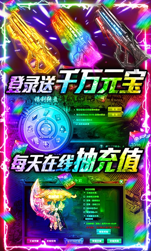 不朽傳奇送無限連抽0