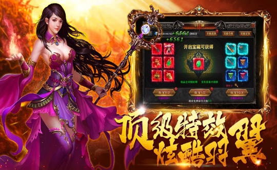 至尊傳世之怒戰(zhàn)紅顏最新版1