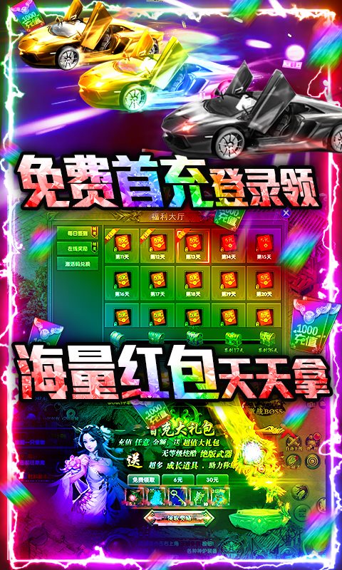 不朽傳奇送無限連抽2