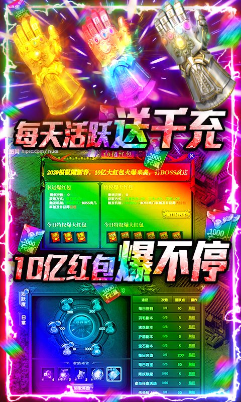 不朽傳奇送無限連抽1