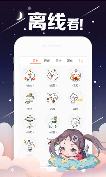 貓咪熱漫0