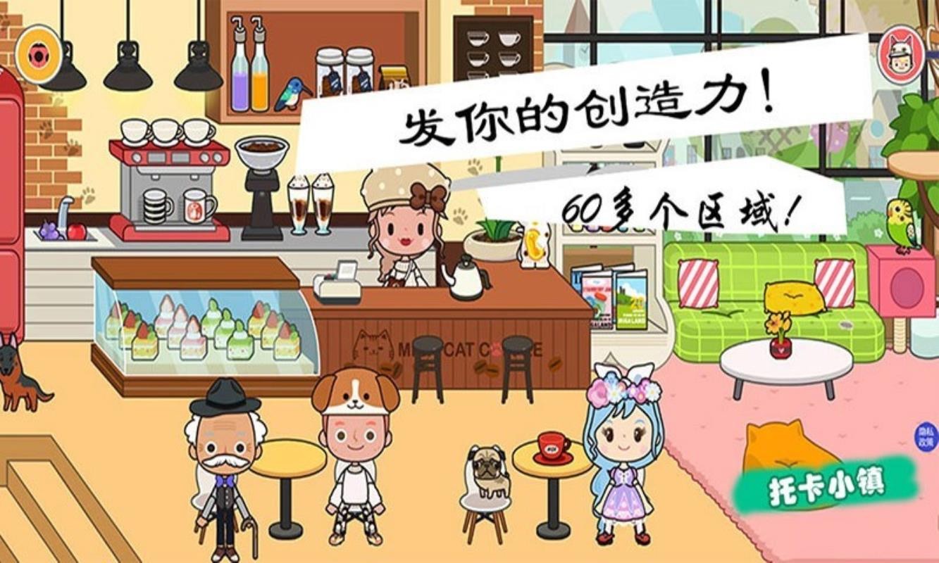 模擬寵物小鎮(zhèn)1