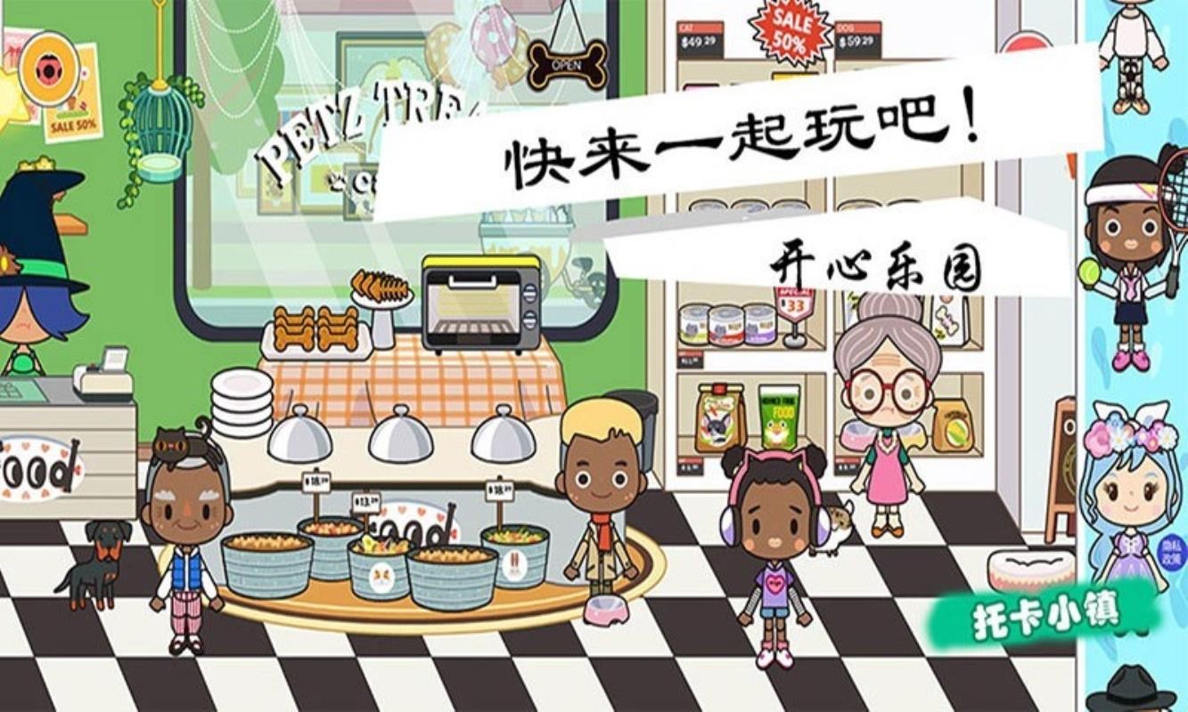 模擬寵物小鎮(zhèn)0