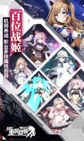 重裝戰(zhàn)姬公測(cè)版2