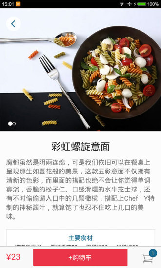 城市味蕾戰0