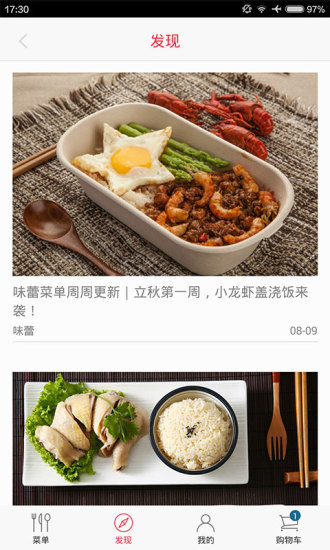 城市味蕾戰1