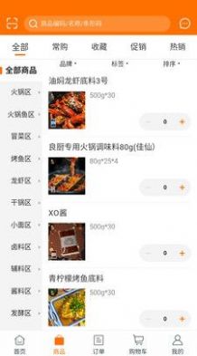 良廚食品0