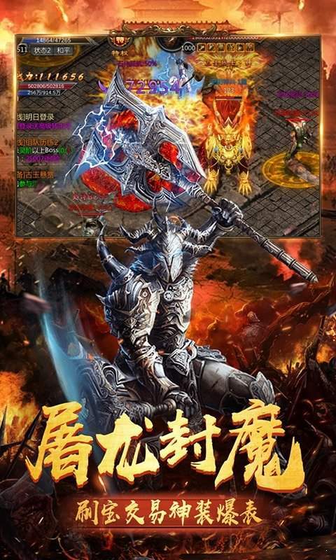 光輝歲月火龍三職業0