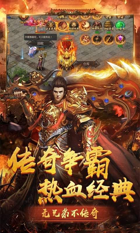 光輝歲月火龍三職業1
