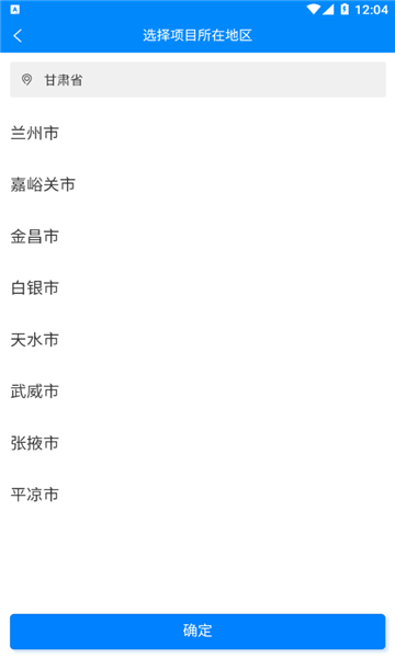 甘肅實名制員工通道軟件(采集信息)0