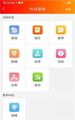 攀學(xué)app1