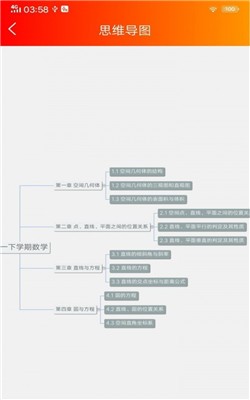 攀學(xué)app2