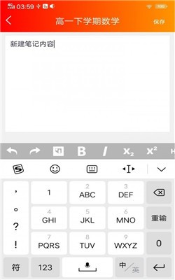 攀學(xué)app3
