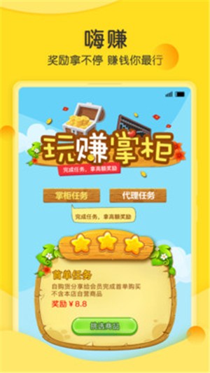 玩賺掌柜0