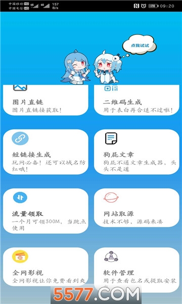 初識工具箱0