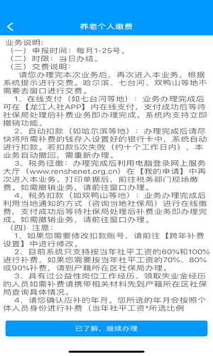 龍江人社0