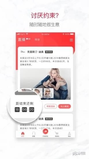 寶貝倉手機版0