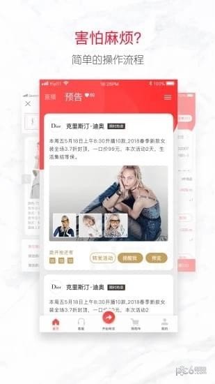 寶貝倉手機版3