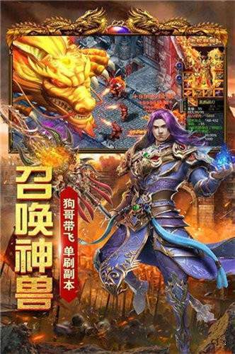 1.85神佑火龍2