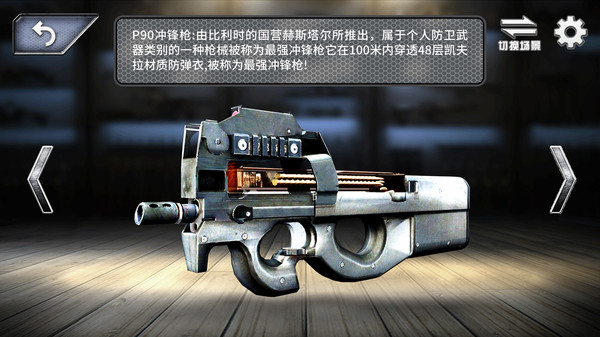 真實(shí)武器拼裝0