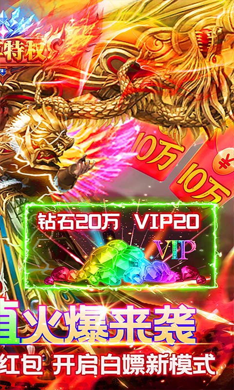 超變神途單職業1