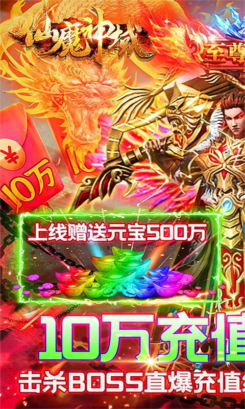 超變神途單職業0
