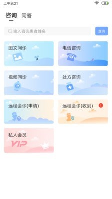 新衛醫療2