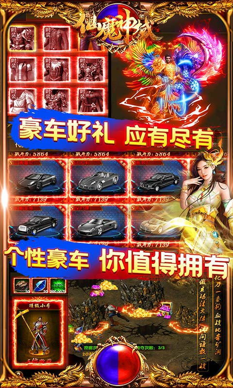 超變神途單職業3
