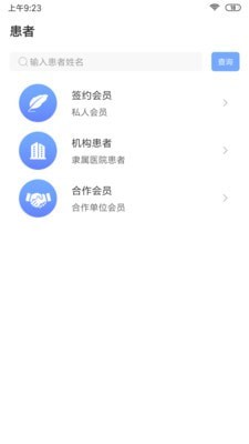 新衛醫療1