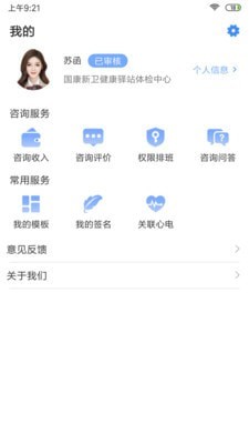 新衛醫療3