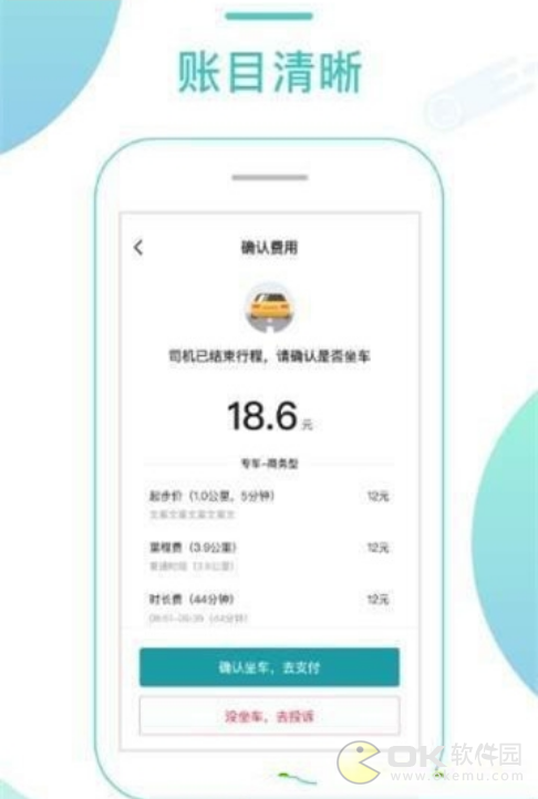 任行專車司機版2