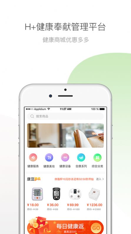 伽康薈2