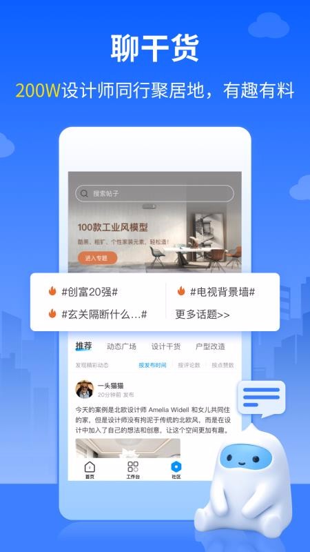 三維家設(shè)計師2