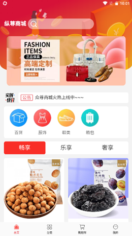 眾尊商城0