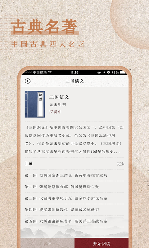 最全詩詞APP手機版下載2