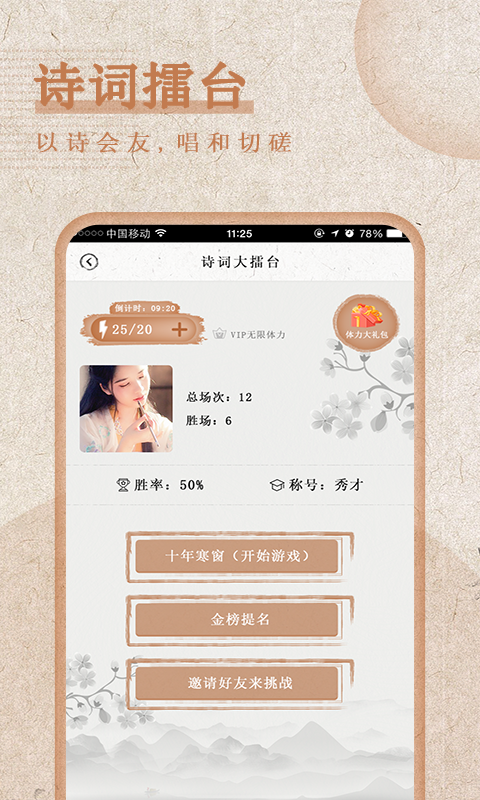 最全詩詞APP手機版下載4