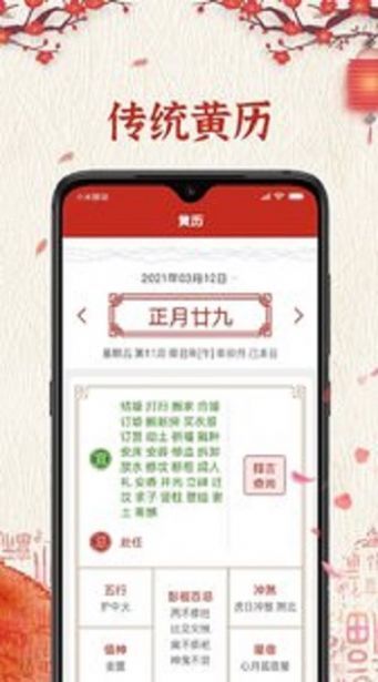 便簽萬年歷0