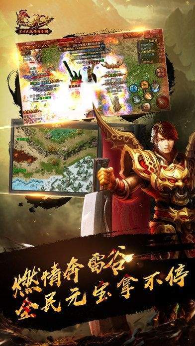 傳奇上線就999億戰(zhàn)斗力1