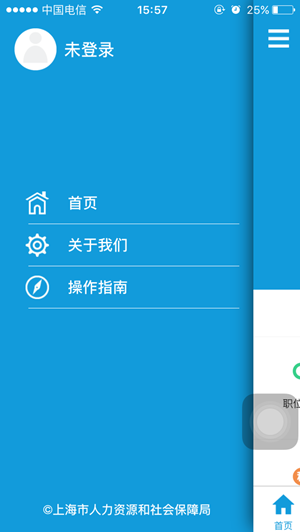 上海人社2