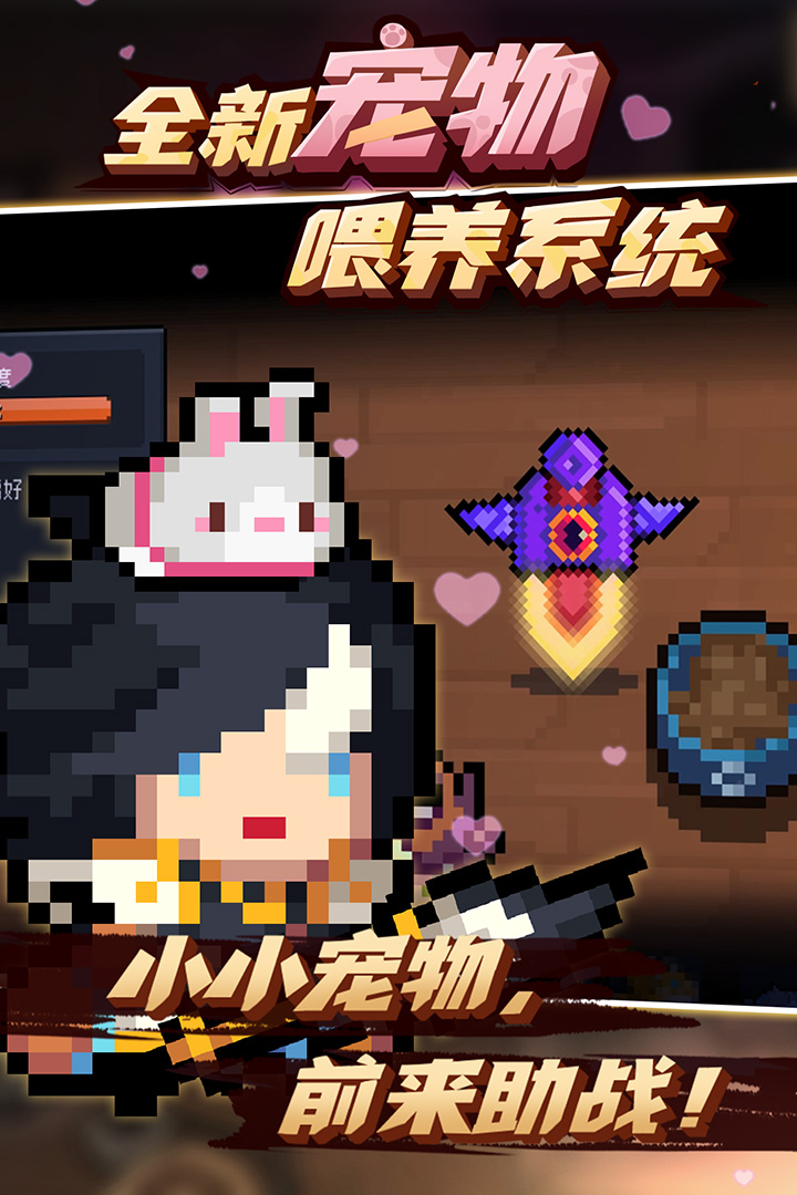 元氣騎士游戲最新版0
