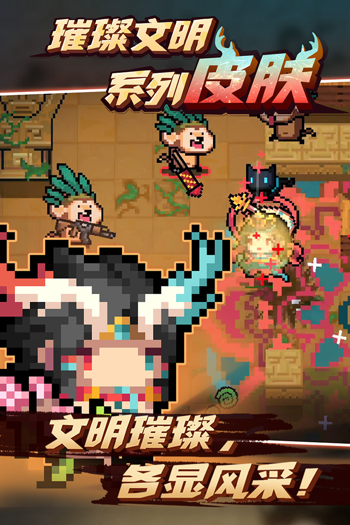 元氣騎士游戲最新版1